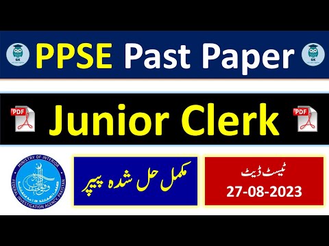 PPSC Junior Clerk Past Paper (27-08-2023) MCQs - Exam Preparation 2023 #ppsc