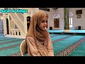 💖Beautiful Recitation | Maryam Reciting Surah Al Adiyat at DCA