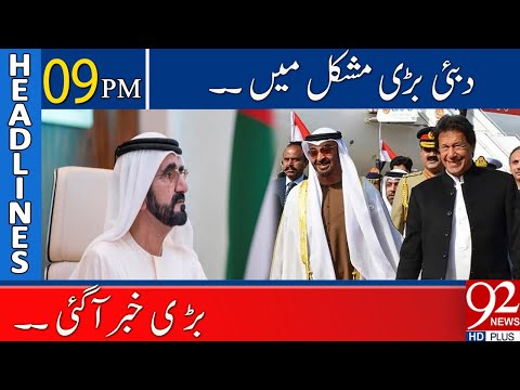 Big News !!  | Headlines | 09:00 PM | 17 January 2022 | 92NewsHD