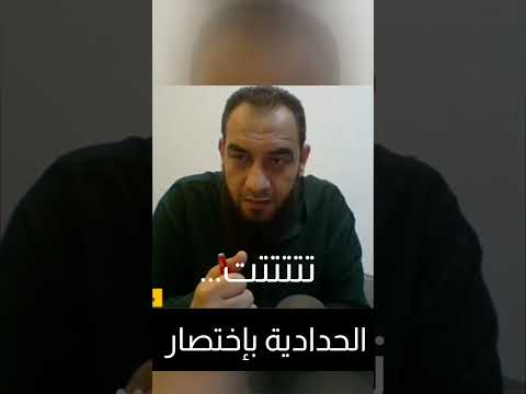 شاب يكفر الأئمة ولا يعرف شروط الاستجمار: صورة من فتنة الخطاب الحدادي