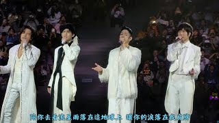 Download lagu F✦FOREVER(F3 阿信),加長版 “流星雨”,成都演唱會 mp3 Download lagu F✦FOREVER(F3 阿信),加長版 “流星雨”,成都演唱會 mp3