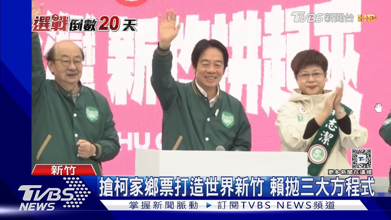 攻柯故鄉　賴清德批柯文哲：炒農地牟取暴利