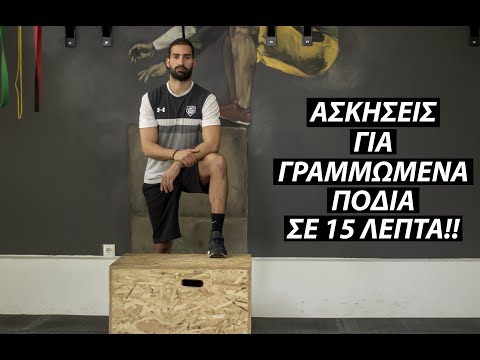 5 ΤΟP ασκήσεις για γραμμωμένα πόδια | FITSOM O.C.