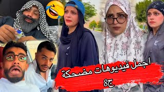 ازعر الحارة 🤣🤣 ام سيف جيفارا محمد رامي نانو 🤣