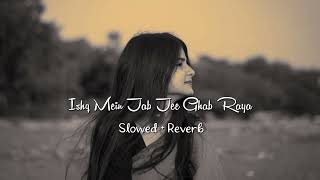 Download lagu Saajan Saajan Ishq Mein Jab Jee Ghabraya ( Slowed Reverb ) Dil Ka Rishta _ Old 90s Hindi Song 💞#90s  mp3