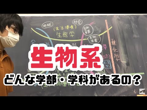 動物学について詳しく解説