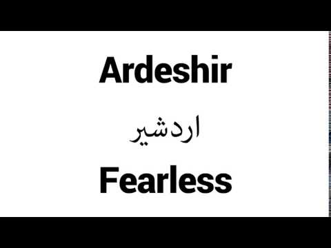 How to Pronounce Ardeshir! - Middle Eastern Names