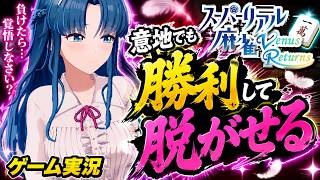 【スーパーリアル麻雀 Venus Returns】藤原綾の声優・石黒千尋が本気参戦！意地でも勝利して脱がせる！？ #石黒千尋
