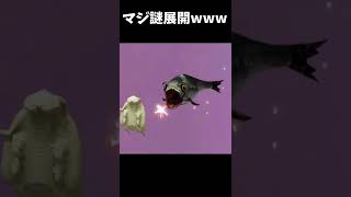 謎展開の魚ホラゲーw【how fish is made】#Shorts