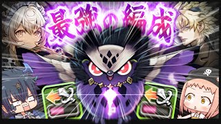 【ゆっくり実況】ユークス史上最強の編成！"ご主人様型 ユークス"【執事とメイドとパズドラカフェ】【EXチャレンジ】