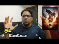 The Flash (2023) Movie Review in தமிழ்