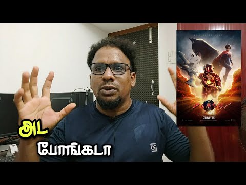 The Flash (2023) Movie Review in தமிழ்