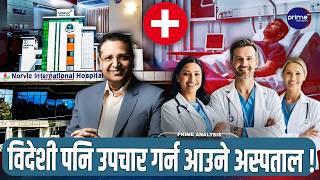 ३३ वर्षमा ५० लाख बिरामीको विश्वास ! कसरी बन्यो नर्भिक नेपालकै नम्बर–१ अस्पताल ?