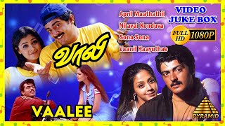 Download lagu Vaalee Video Jukebox | Vaali Tamil Movie Songs | Ajith Kumar | Simran | Jyothika | Deva Hits | Vaali mp3 Download lagu Vaalee Video Jukebox | Vaali Tamil Movie Songs | Ajith Kumar | Simran | Jyothika | Deva Hits | Vaali mp3