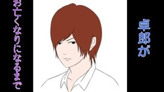 驚かないはずの青鬼３　卓郎編＃１