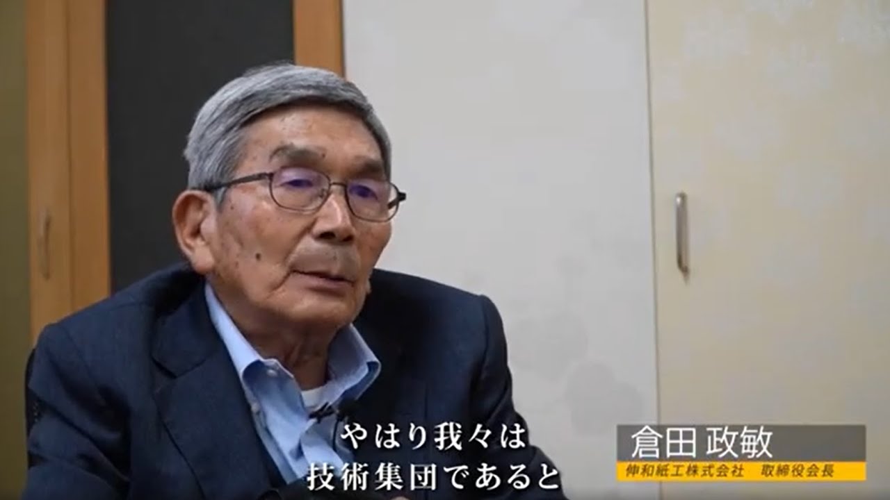 伸和紙工株式会社