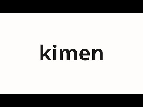 How to pronounce kimen | 決めん (Decided in Japanese)