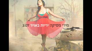 יריות באוויר
