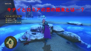 【ゆっくり実況】 ドラゴンクエスト11S 第19話