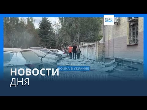 Новости дня | 6 августа — вечерний выпуск