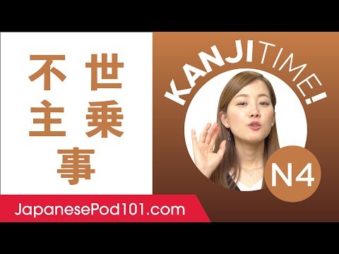 Kanji for Absolute Beginners JLPT N5 Level 1 How to Read and Write Japanese