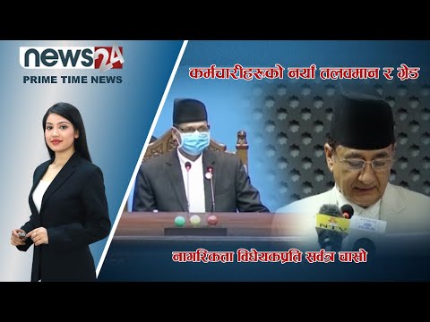 PRIME TIME NEWS_7 PM_2079_04_29 - NEWS24 TV