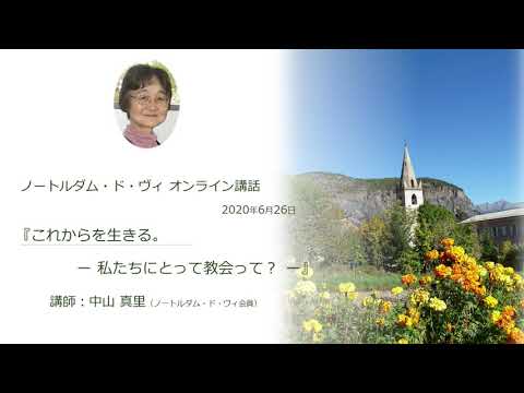 ノートルダム ド ポワシー教会 - 定義