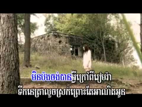 ‪Pel Velea Min Sak Som - Num Bunnaroth (Town Production Vcd Vol 10)‬‏ - YouTube.flv