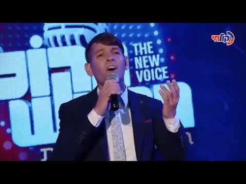 אלחנן ענבל ''הביטה'' קליפ רבע גמר הקול החדש