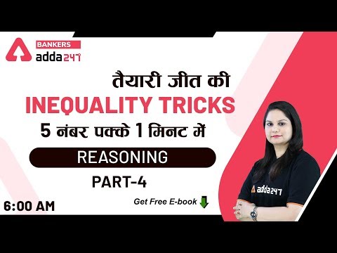 Youtube Adda247