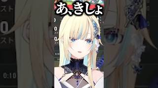 藍沢エマの突然の「きしょ」発言にざわつく橘ひなの、かみと、獅子堂あかり、ライト【ぶいすぽっ！切り抜き】 #藍沢エマ #ぶいすぽ #shorts