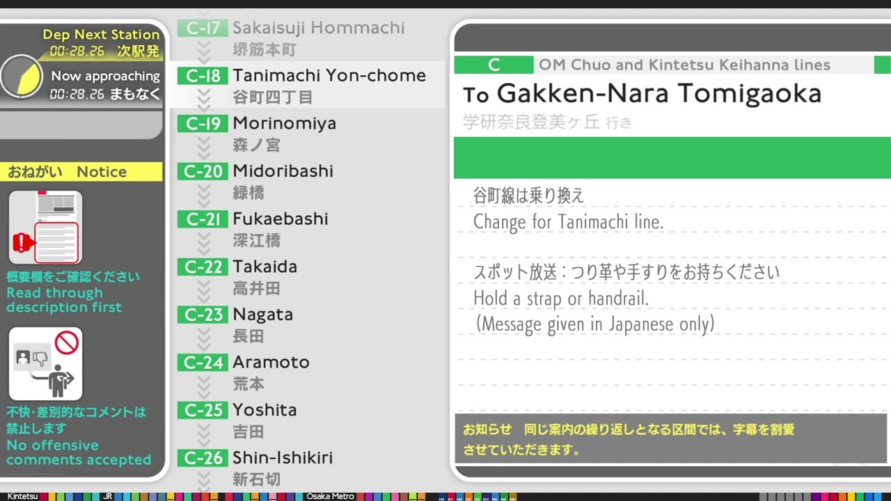 Osaka Metro ４００系　車内自動放送　コスモスクエア⇔学研奈良登美ヶ丘　往復　Chuo and Keihanna lines on board announcements