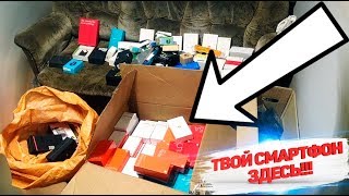 ШОК! Почта России УКРАЛА смартфоны с Aliexpress на 1 500 000 РУБЛЕЙ..