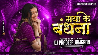 Download lagu Maya Ke Bandhna | मया के बांधना | Istumental | Cg Folk | Dj Pradeep Jamgaon  mp3