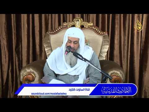  الاحاديث القدسية فضل من مات صفيه واحتسب يقول الله تعالي  ما لعبدي المؤمن عندي جزاء إذا قبضت صفيه  17 