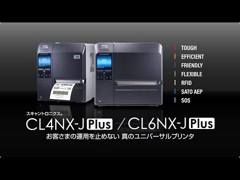 CL4NX-J Plus | サトー 感熱・熱転写ラベルプリンター スキャン