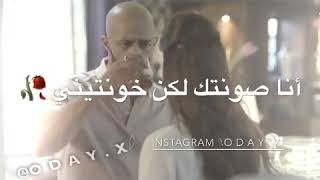 انا حبيبتك وجرحتيني انا صونتك لكن خنتيني