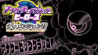 【3人実況】アナザーディメンション『ディメンションⅡ』アナザークラッコ攻略！【星のカービィ スターアライズ】