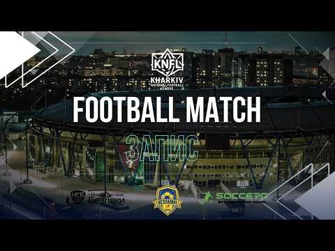 Повний матч | 1 Ліга | Alliance – ФК Харків | Фінал | 10.06.2026