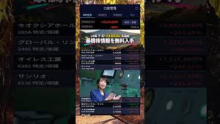 #日本経済,#マーケット,#相場,#株ニュース,#金融,#チャート,#テクニカル分析,#ファンダメンタル分析,#出来高,#株式投資初心者,#投資系YouTuber