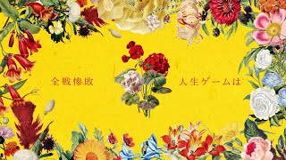 Cover art for Instant death