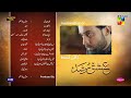 Ishq Murshid - Ep 29 Teaser - 14 April 2024 - Sponsored By Khurshid Fans, Master Paints & Mothercare