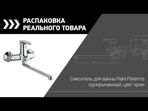 Распаковка