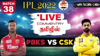 🔴LIVE: CSK VS PBKS  Match 38 | IPL Live Streaming | Live Score | Tamil | THIMIRU