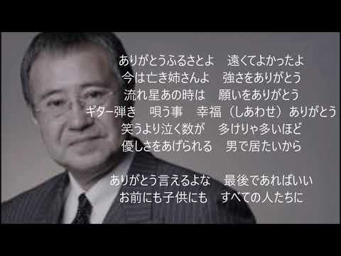 ありがとうの唄 のサムネイル