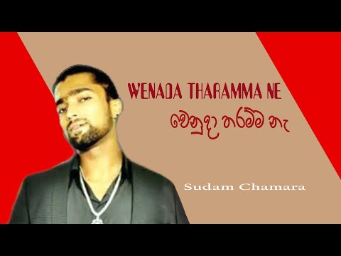 Wenada tharamma na karaoke ( without voice ) Sudam chamara සුදම් චාමර