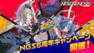 『NGS ヘッドライン WAVE』(26/1/27)