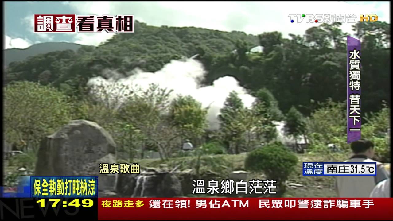 廬山美麗與哀愁 溫泉鄉「泡湯」撤不撤兩難