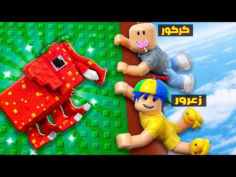 فلم روبلوكس : زعرور يصعد اعلى مكان في العالم و يسرق اكبر عدد من الوحوش في يوم واحد 😱🔥