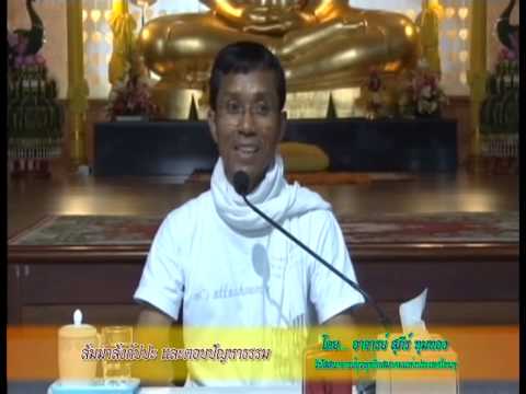 018-ปฏิบัติ 19-23 ก.พ. 57 (11) สัมมาสังกัปปะ